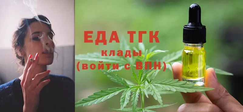 Еда ТГК конопля  Фролово 