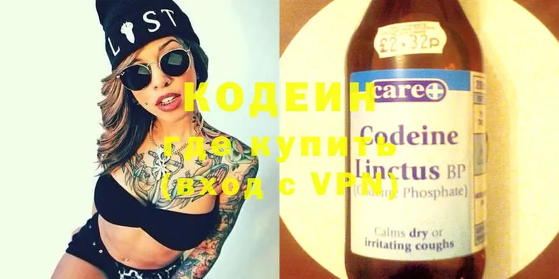 mega как войти  Фролово  Кодеиновый сироп Lean Purple Drank 