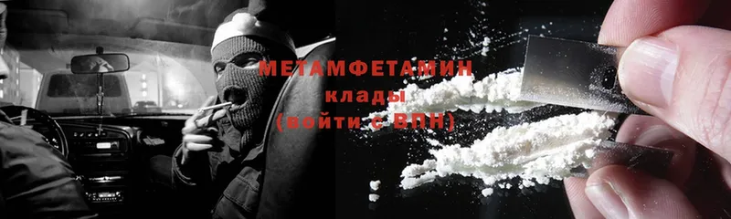 Метамфетамин Methamphetamine  купить   Фролово 